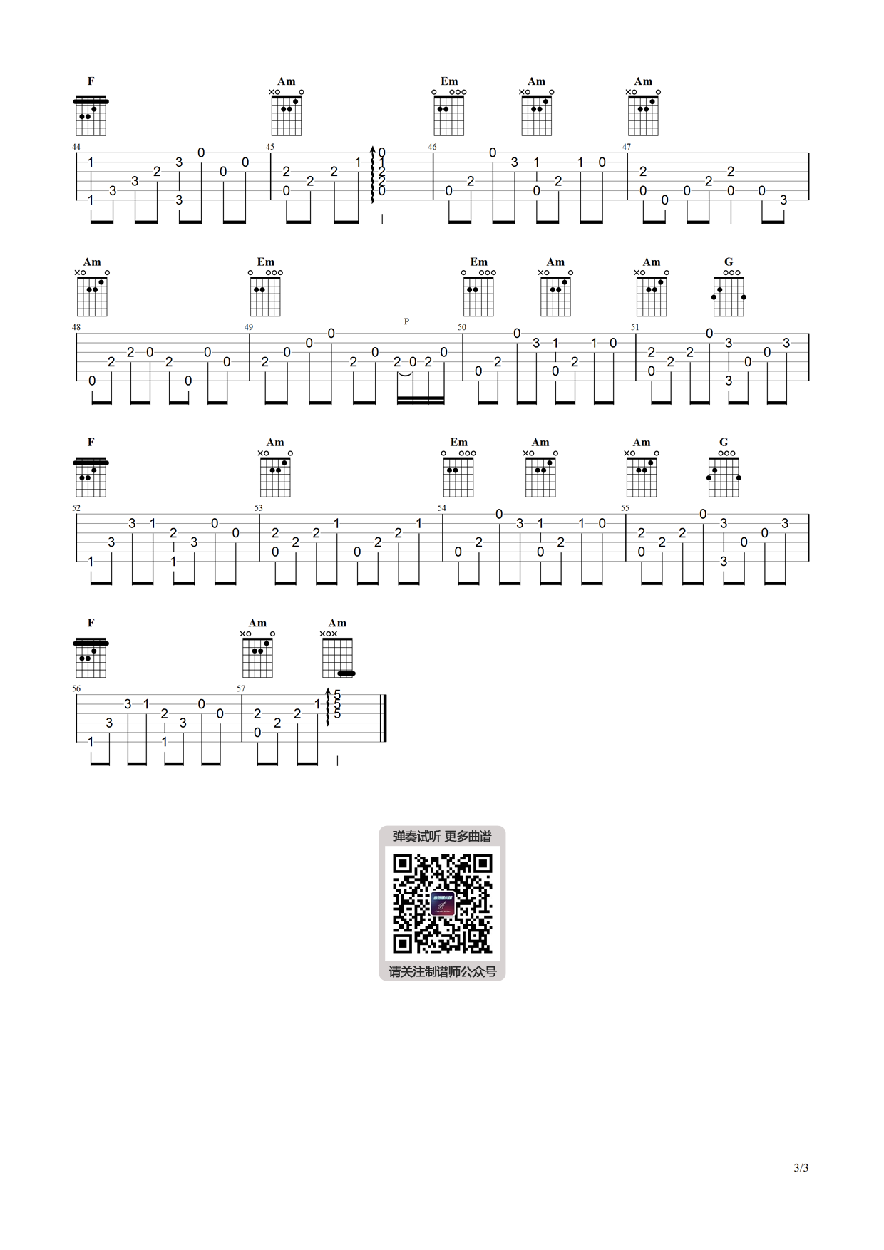 甄妮/罗文《铁血丹心吉他谱》独奏六线谱 甄妮/罗文《铁血丹心吉他谱》独奏六线谱