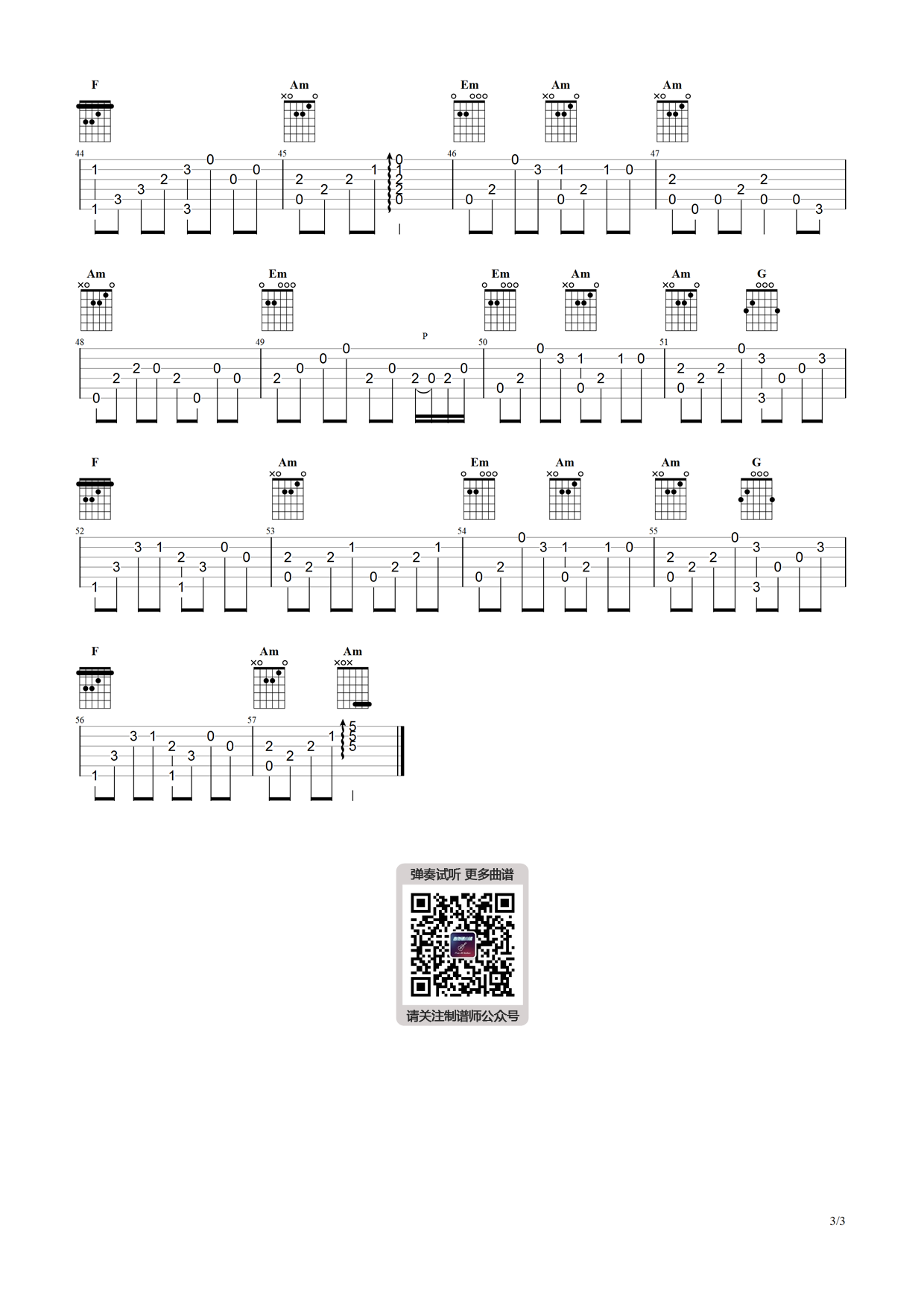 甄妮/罗文《铁血丹心吉他谱》独奏六线谱