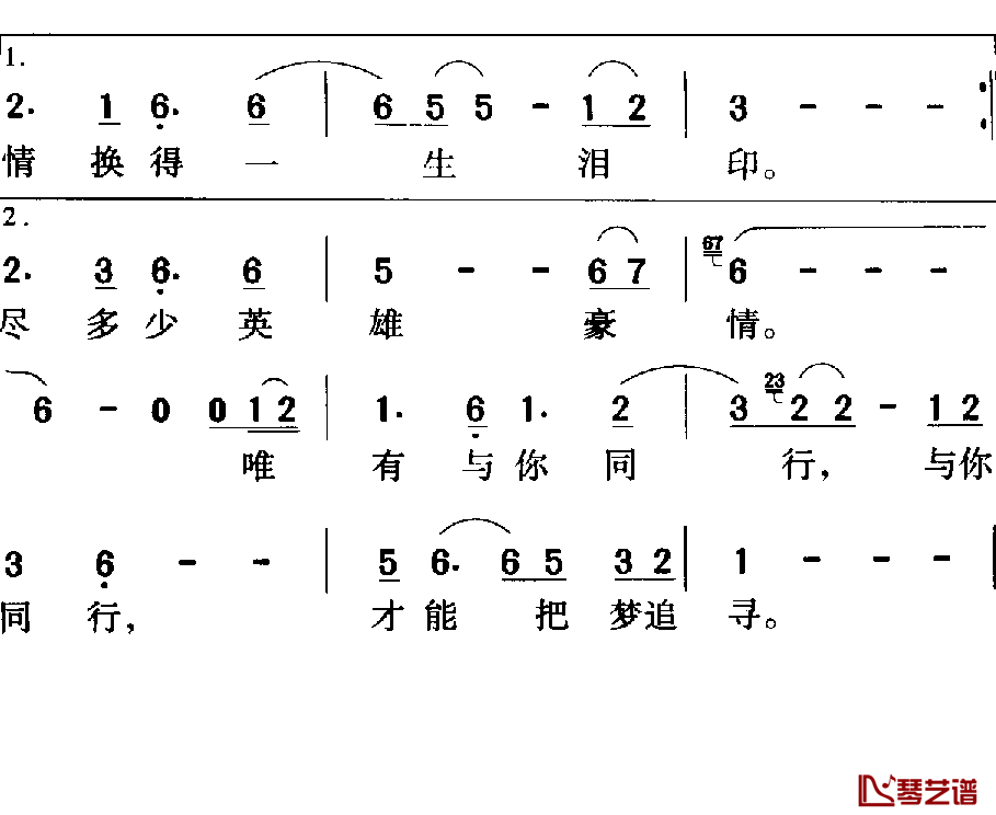 雪中情简谱-杨庆煌-雪中情C调歌曲简谱 雪中情简谱-杨庆煌-雪中情C调歌曲简谱