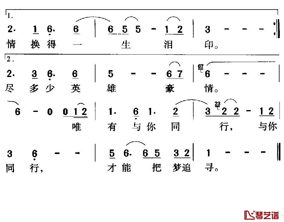 雪中情简谱-杨庆煌-雪中情C调歌曲简谱 雪中情简谱-杨庆煌-雪中情C调歌曲简谱