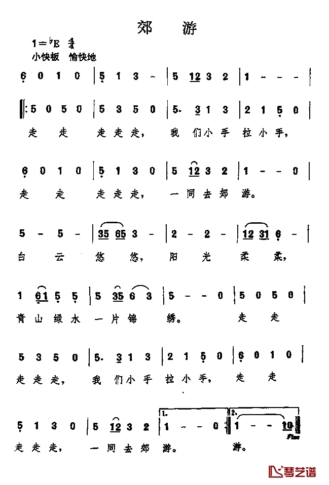 郊游简谱-儿歌-郊游E调歌曲简谱 郊游简谱-儿歌-郊游E调歌曲简谱