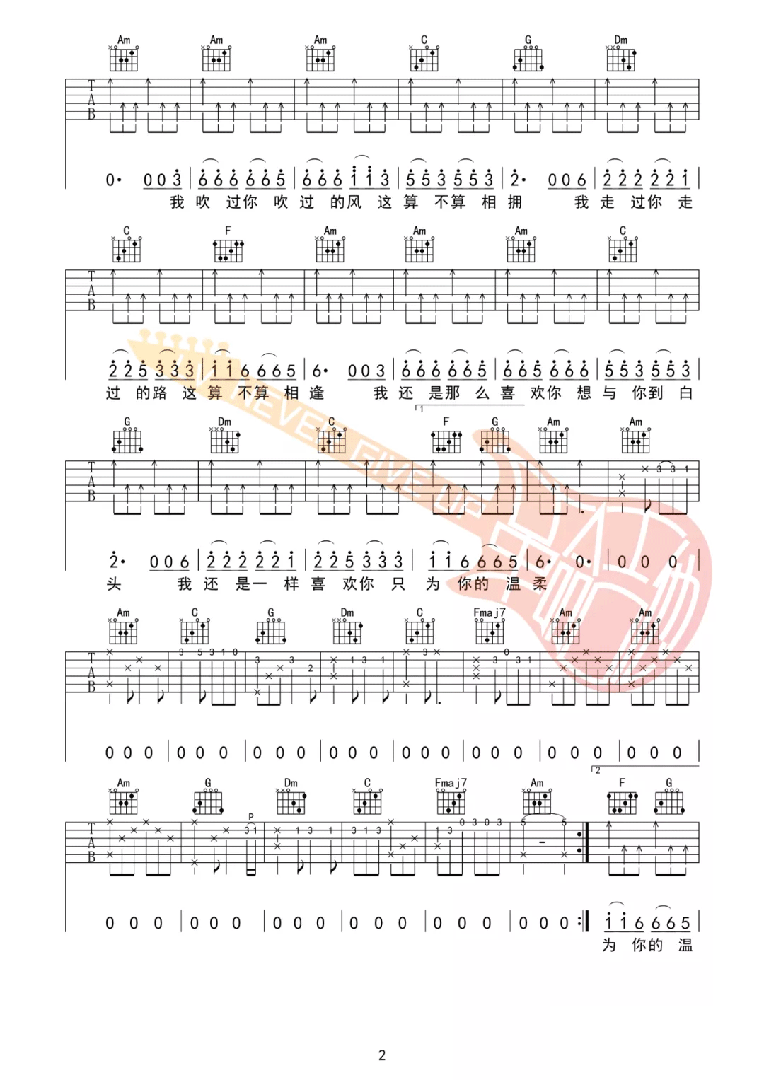 刘艺雯/刘钧《听闻远方有你吉他谱》G调原版 刘艺雯/刘钧《听闻远方有你吉他谱》G调原版
