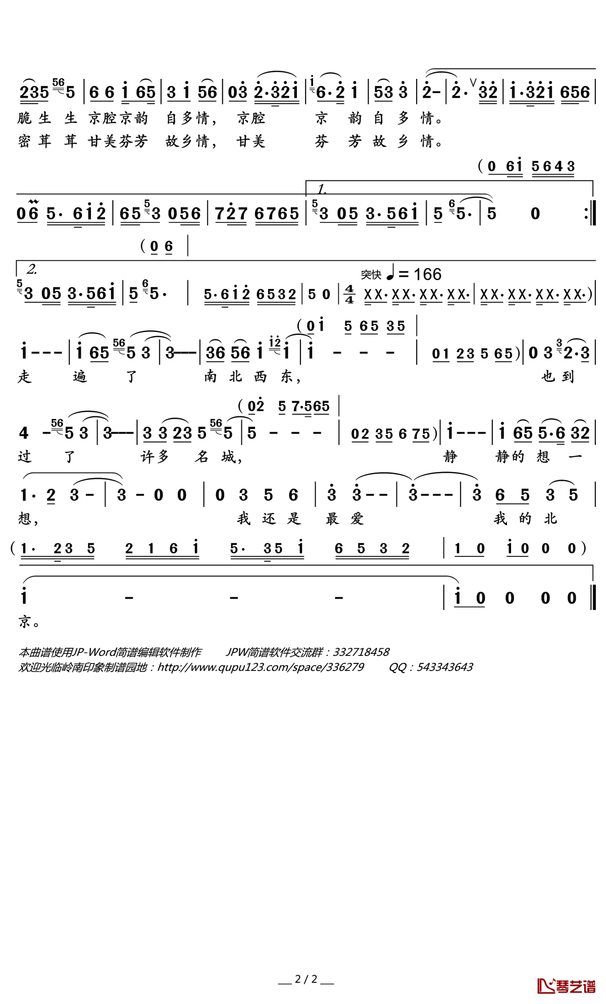 故乡是北京简谱(歌词)-李谷一-B调歌曲简谱 故乡是北京简谱(歌词)-李谷一-B调歌曲简谱