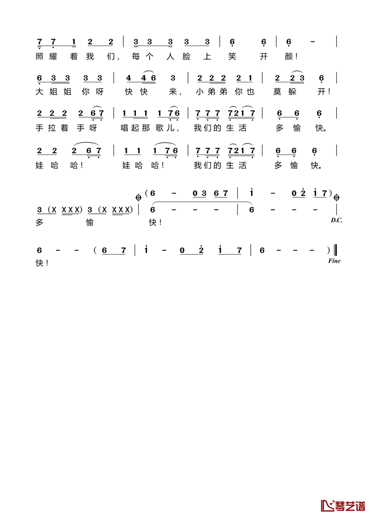 娃哈哈简谱(歌词)-儿歌-E调歌曲简谱 娃哈哈简谱(歌词)-儿歌-E调歌曲简谱