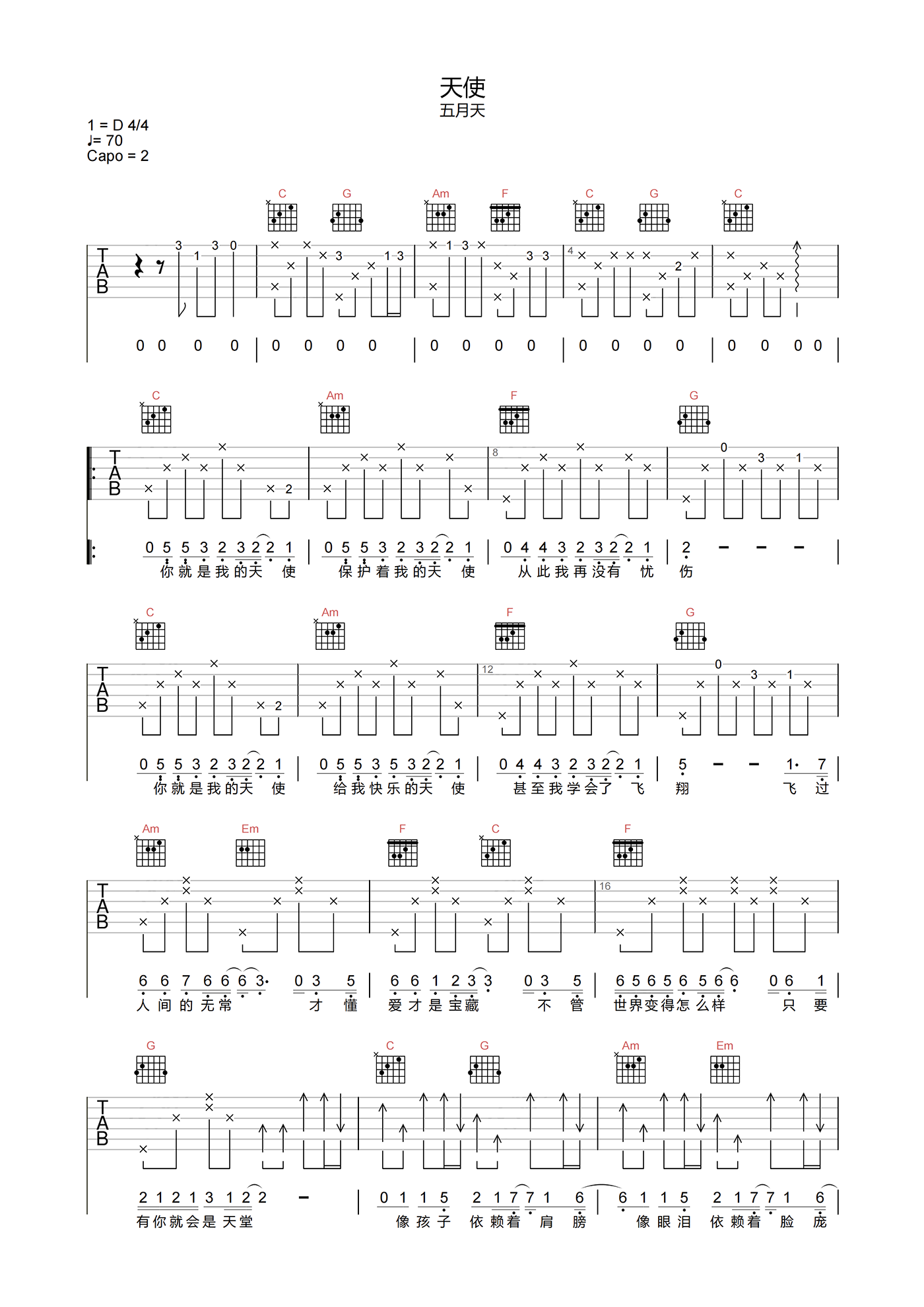 天使吉他谱-五月天《天使》C调高清弹唱谱-原版六线谱