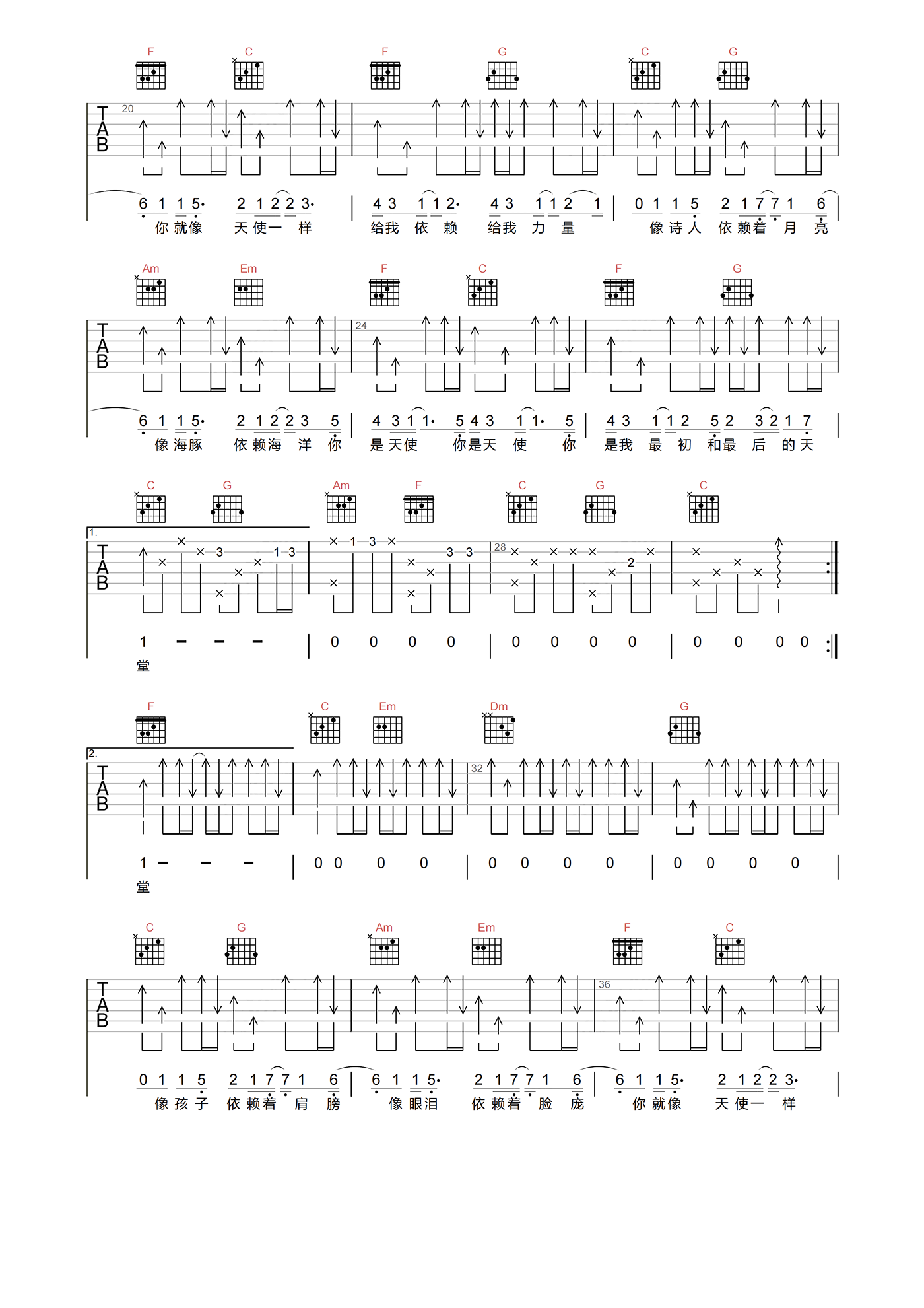 天使吉他谱-五月天《天使》C调高清弹唱谱-原版六线谱