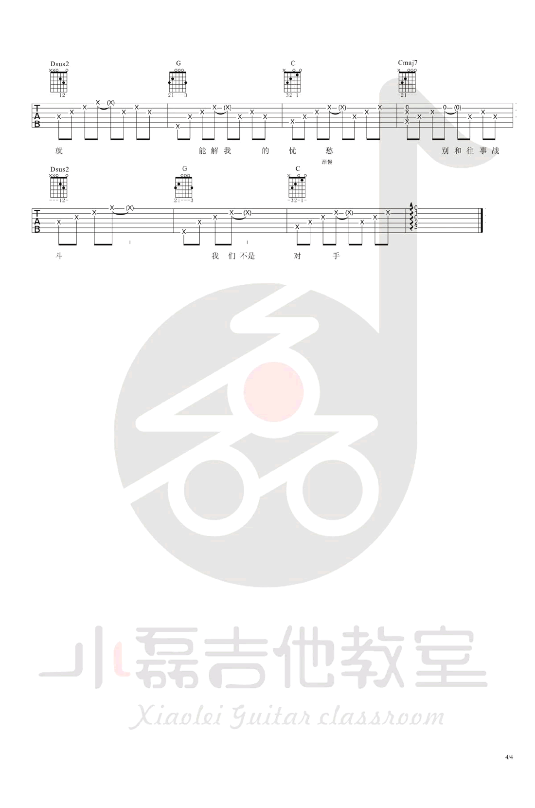 守候吉他谱-赵英俊《守候》C调图片谱-原版六线谱 守候吉他谱-赵英俊《守候》C调图片谱-原版六线谱