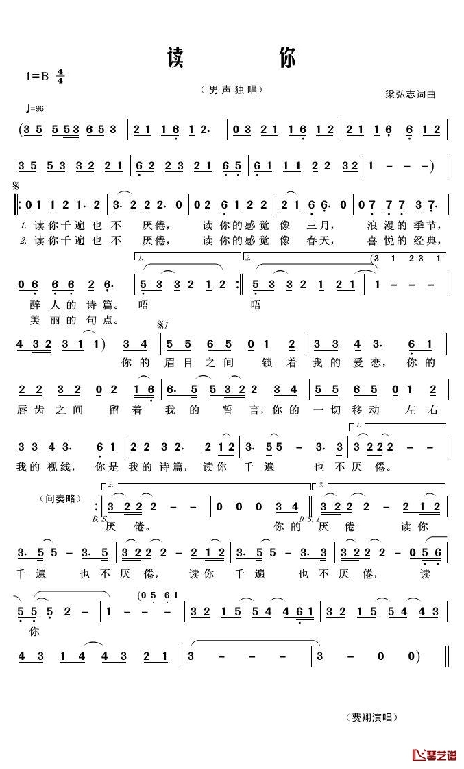 读你简谱(歌词)-费翔-B调歌曲简谱 读你简谱(歌词)-费翔-B调歌曲简谱