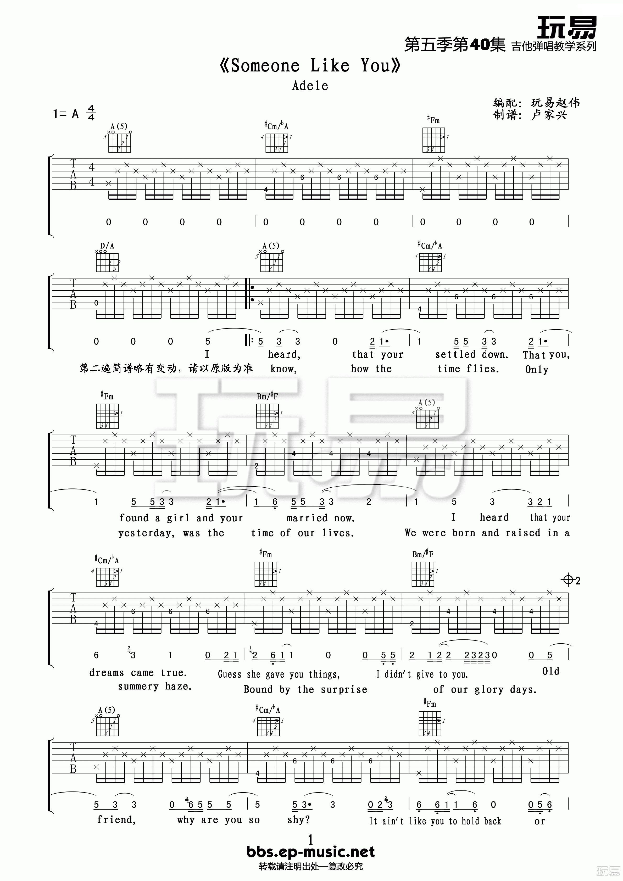 Adele《Someone like you吉他谱》A调原版 Adele《Someone like you吉他谱》A调原版