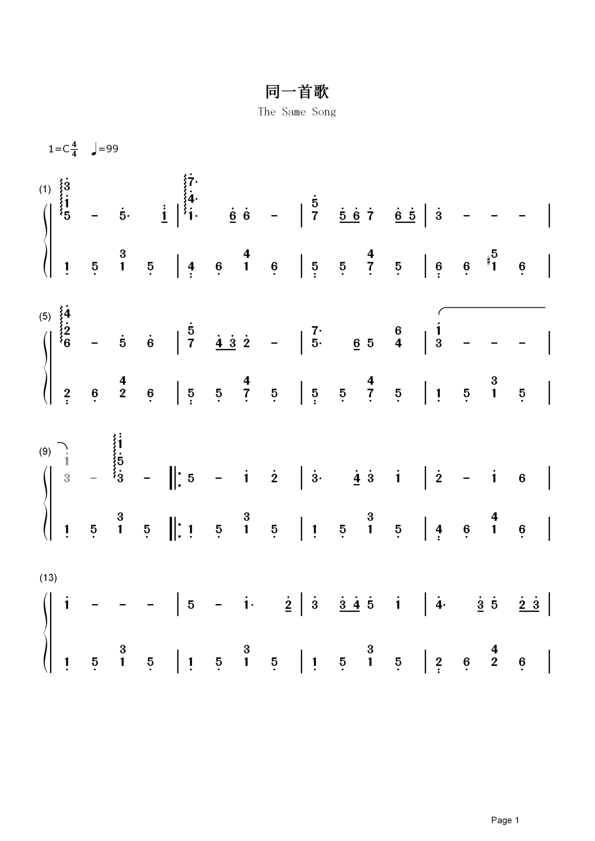 同一首歌简谱(歌词)-蔡国庆-C调歌曲简谱 同一首歌简谱(歌词)-蔡国庆-C调歌曲简谱