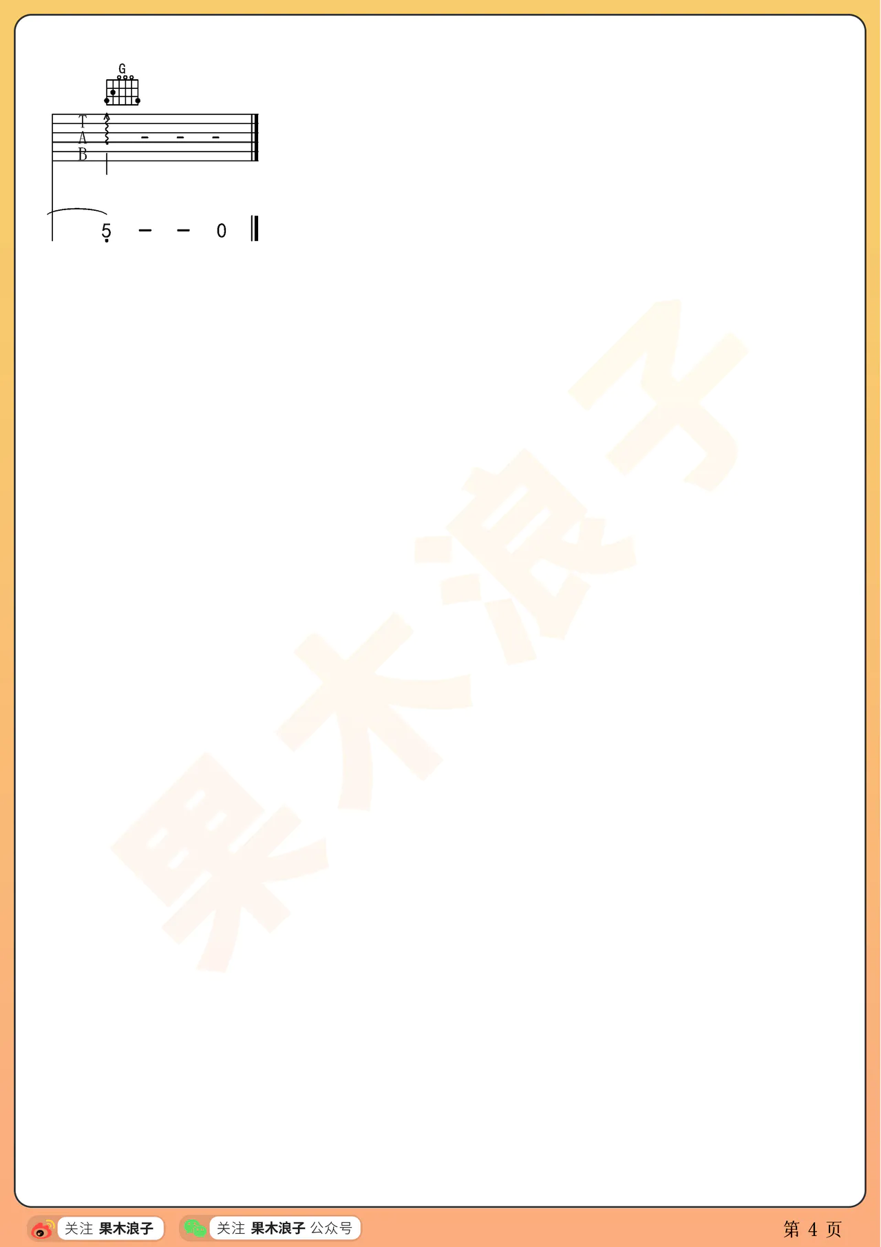 迷宫吉他谱-王若琳《迷宫》G调图片谱-男声版六线谱 迷宫吉他谱-王若琳《迷宫》G调图片谱-男声版六线谱