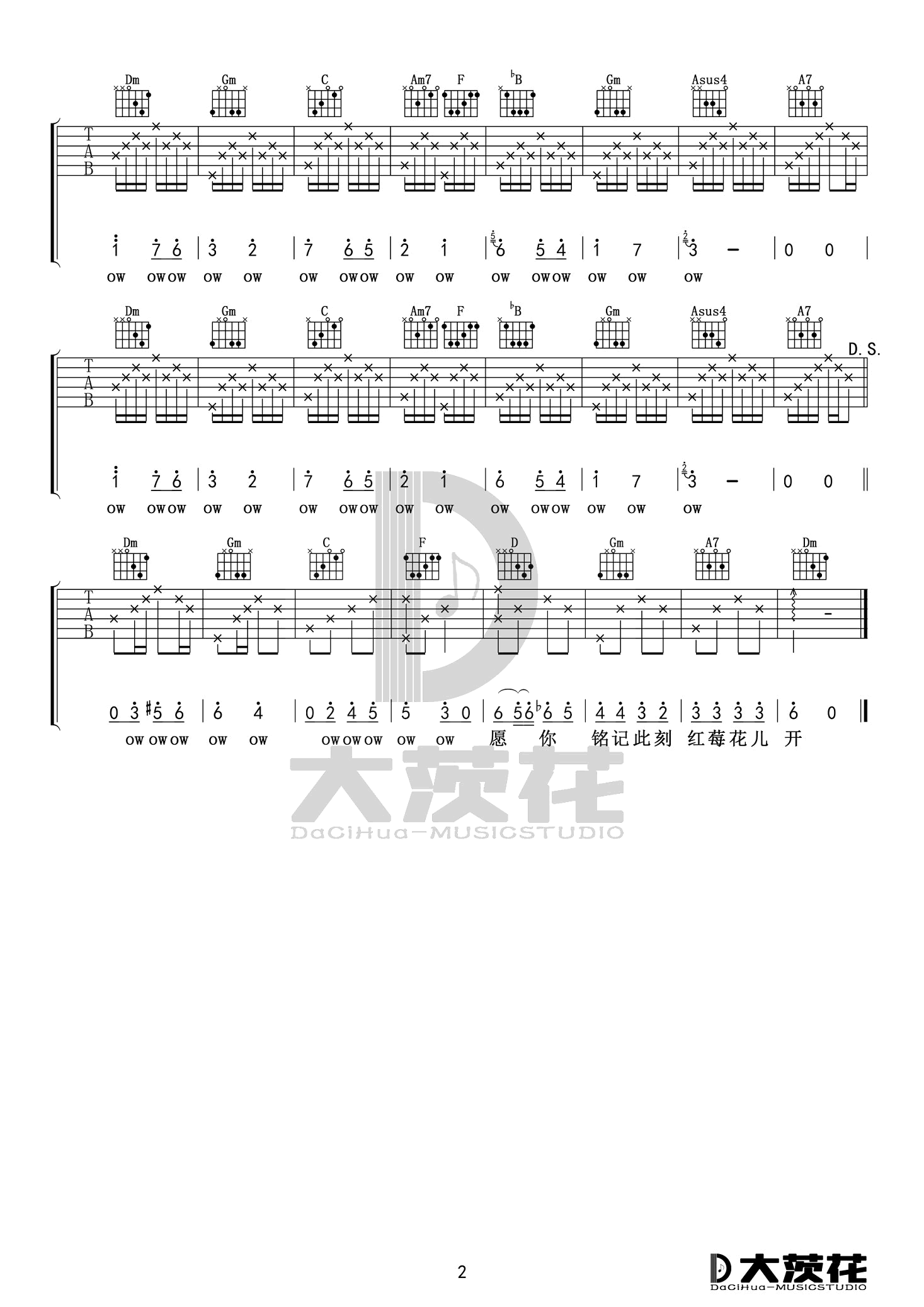 毛不易《红莓花儿开吉他谱》G调简单版图谱 毛不易《红莓花儿开吉他谱》G调简单版图谱
