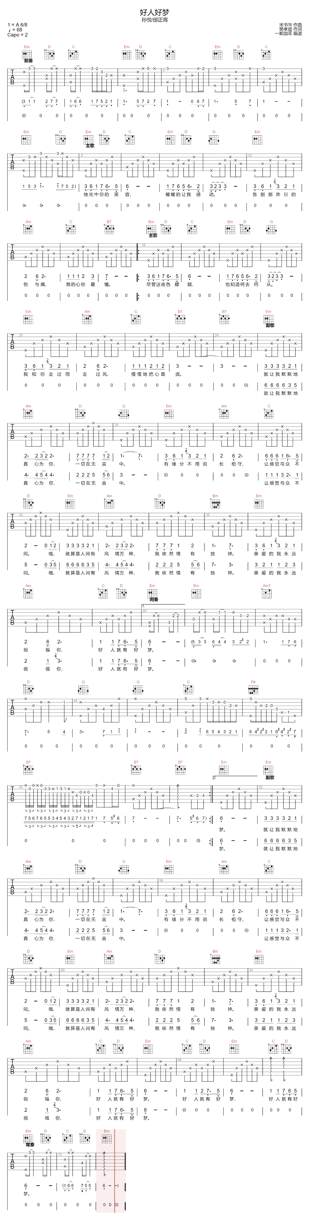 找一个字代替吉他谱_邰正宵_C调弹唱68%专辑版 - 吉他世界