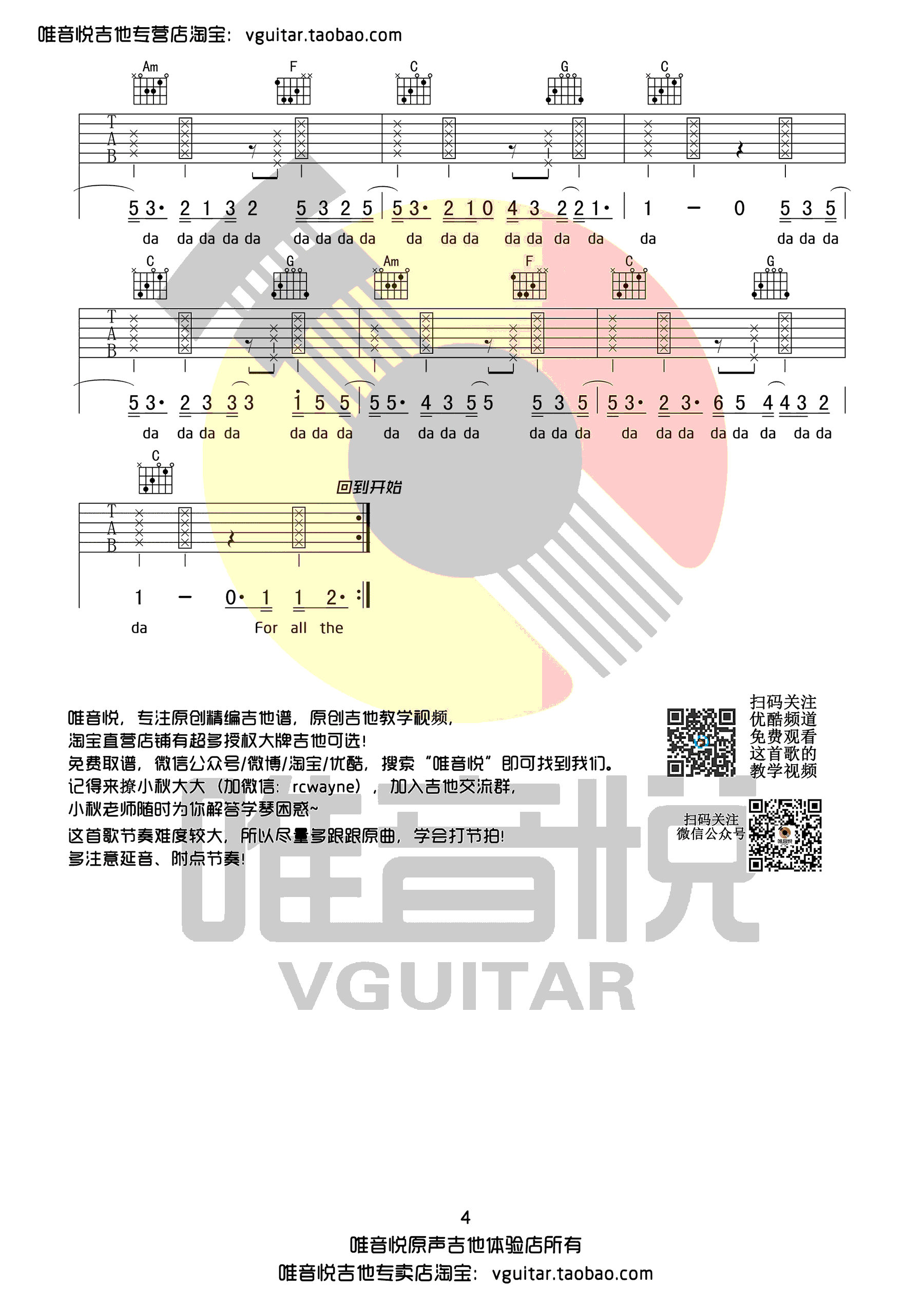 贾斯丁比伯《Love yourself吉他谱》A调原版 贾斯丁比伯《Love yourself吉他谱》A调原版