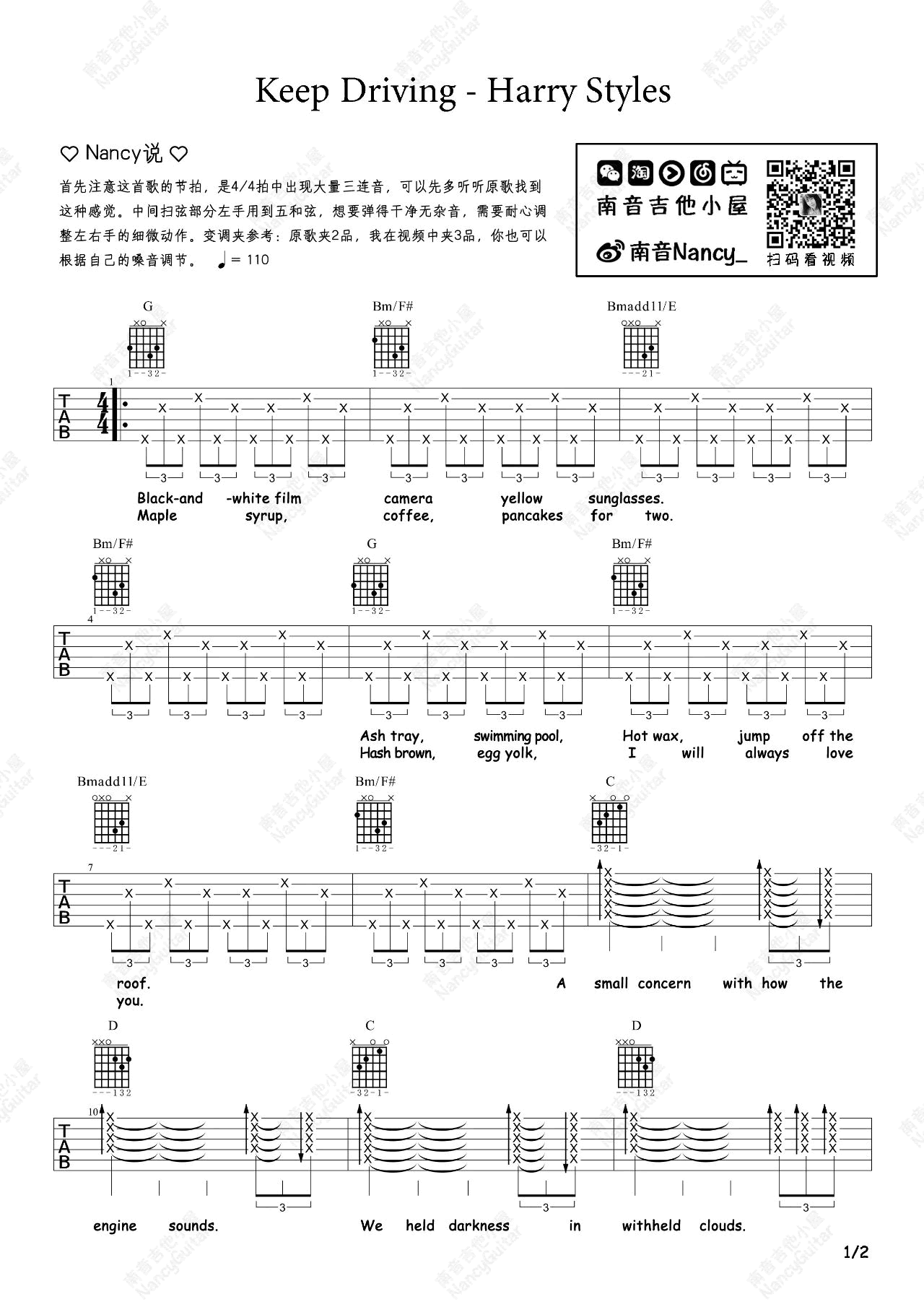 Keep Driving吉他谱-Harry Styles-吉他弹唱谱 Keep Driving吉他谱-Harry Styles-吉他弹唱谱