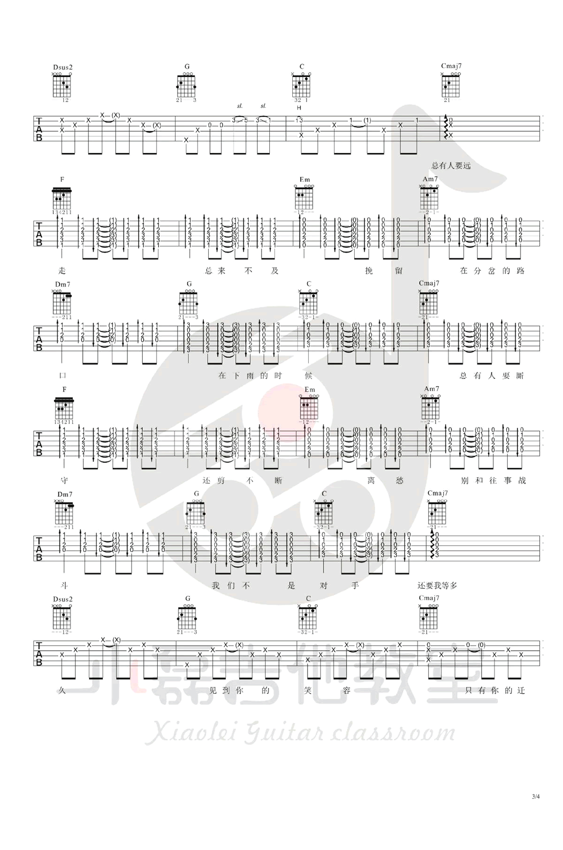 守候吉他谱-赵英俊-守候C调原版指法六线谱 守候吉他谱-赵英俊-守候C调原版指法六线谱