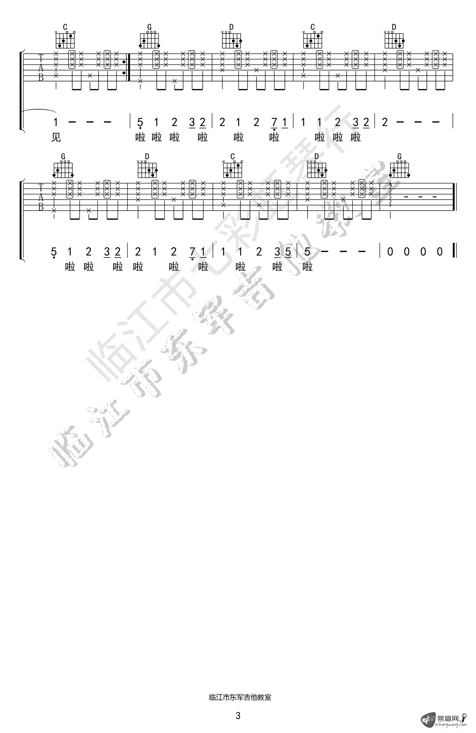梁心颐《靠近一点点吉他谱》G调原版 梁心颐《靠近一点点吉他谱》G调原版