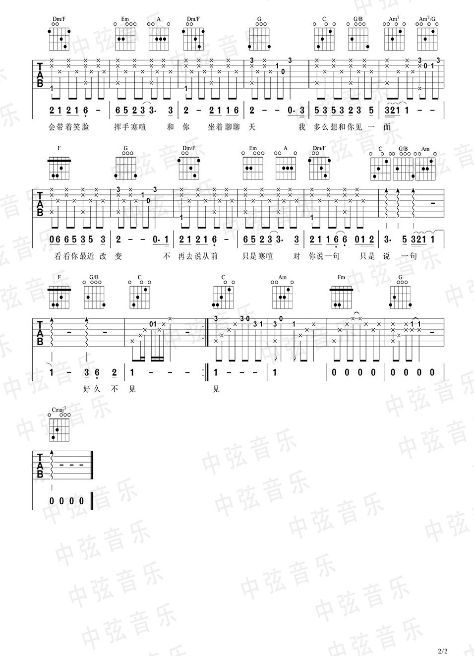 好久不见吉他谱-陈奕迅-好久不见C调弹唱图片谱-原版六线谱 好久不见吉他谱-陈奕迅-好久不见C调弹唱图片谱-原版六线谱