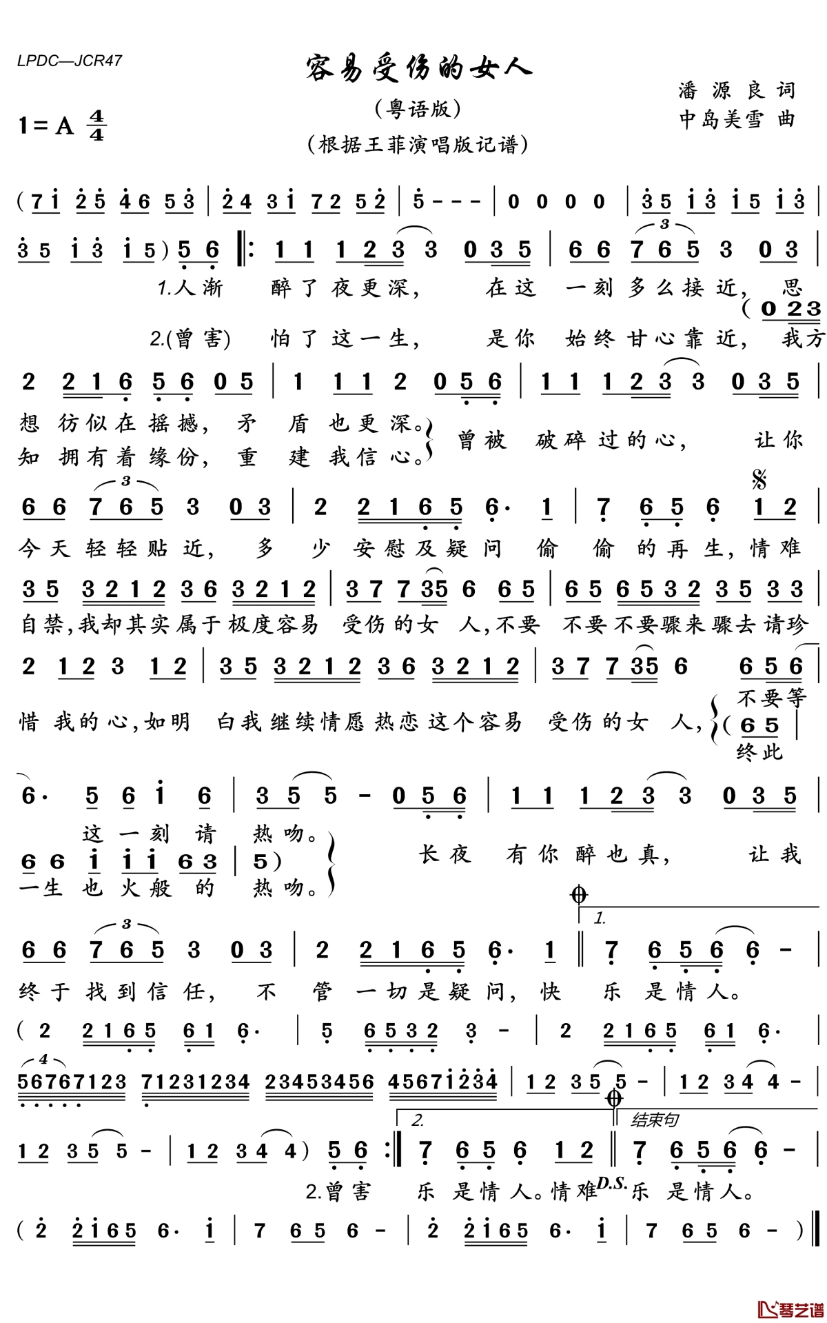 容易受伤的女人简谱-王菲-A调歌曲简谱