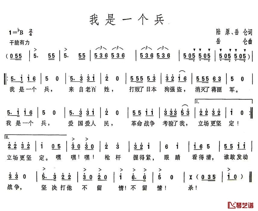 我是一个兵简谱-军旅歌曲-B调简谱