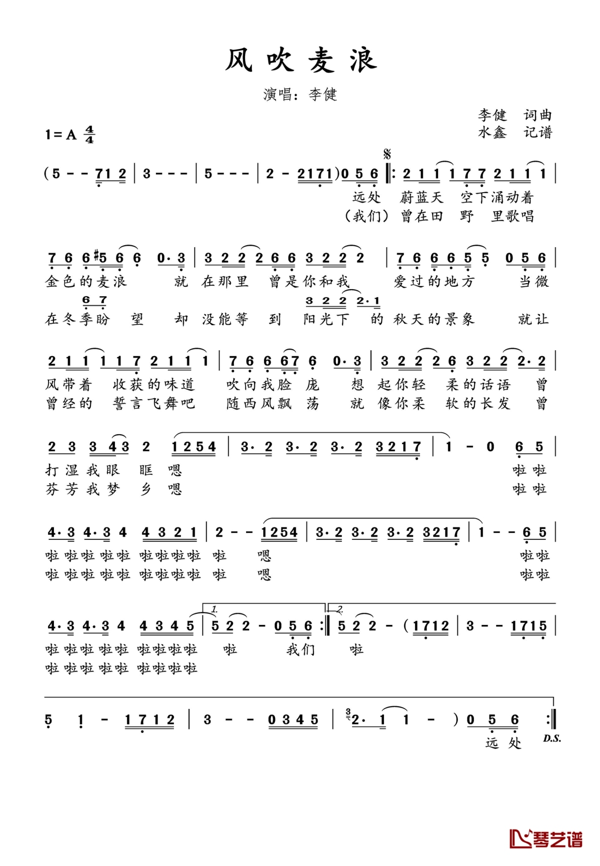 风吹麦浪简谱(歌词)-李健-A调歌曲简谱 风吹麦浪简谱(歌词)-李健-A调歌曲简谱