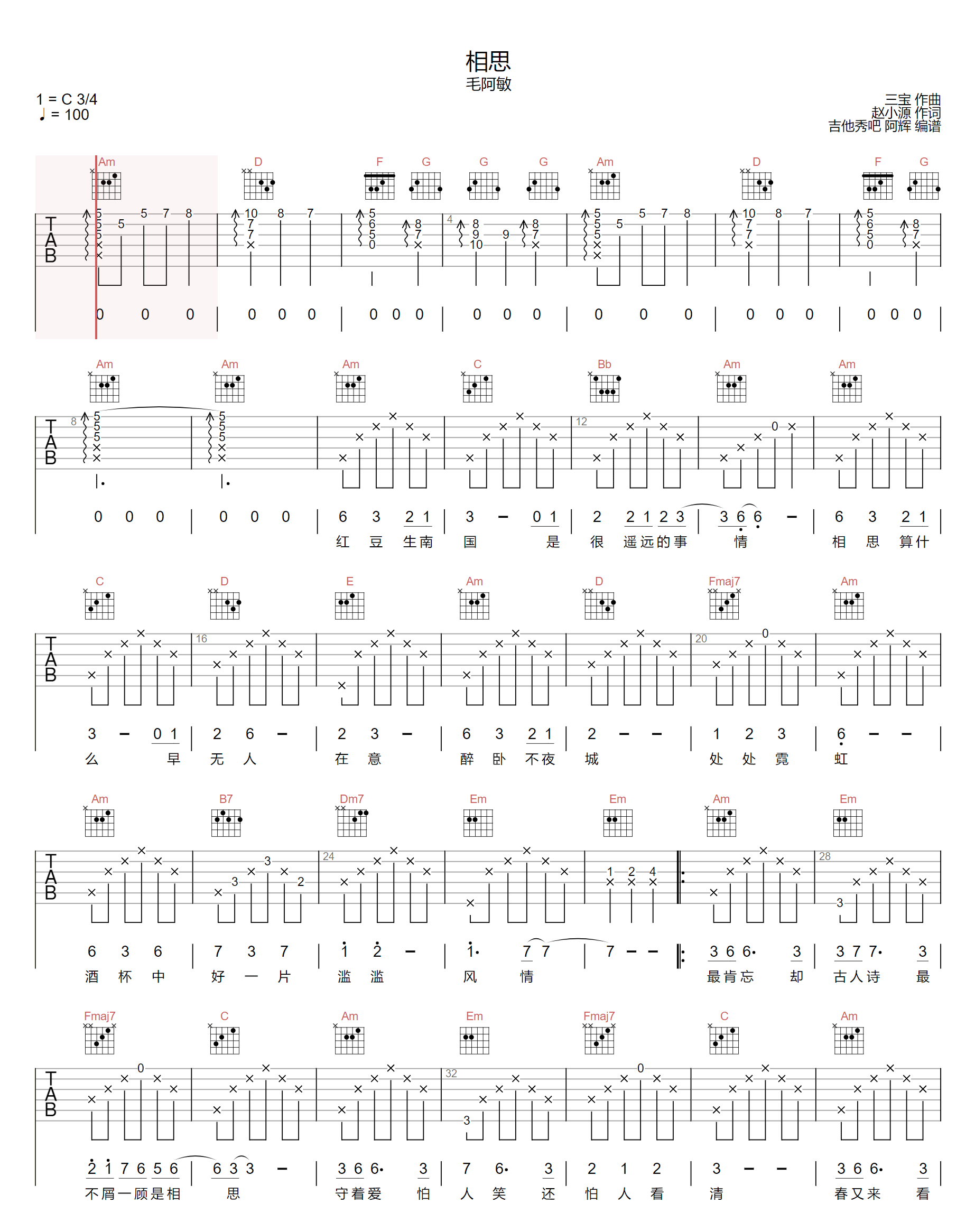 相思吉他谱-毛阿敏《相思》C调图片谱-原版六线谱 相思吉他谱-毛阿敏《相思》C调图片谱-原版六线谱