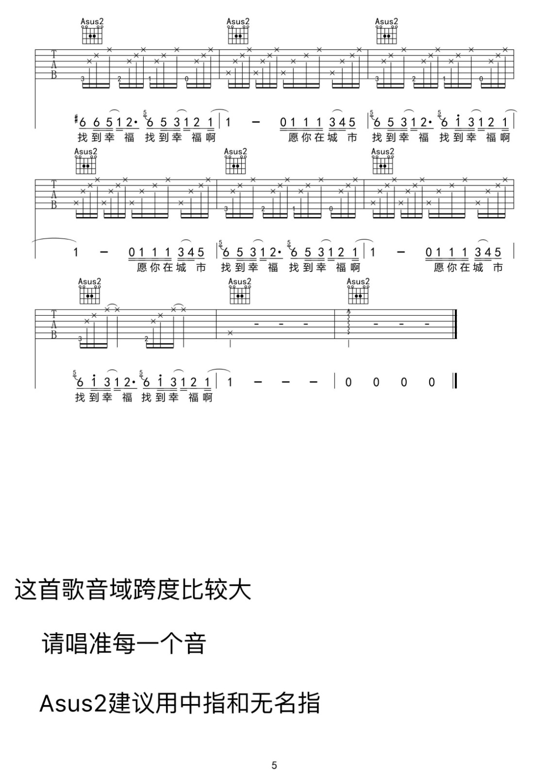 安来宁《我的名字叫做安吉他谱》A调原版 安来宁《我的名字叫做安吉他谱》A调原版