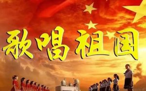 歌唱祖国简谱-东方红合唱团-F调歌曲简谱