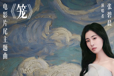 笼吉他谱-张碧晨《笼》C调图片谱-原版弹唱谱-曲谱热
