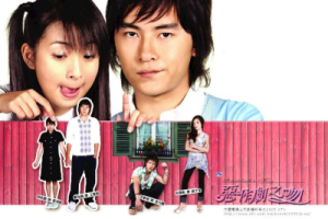 恶作剧吉他谱-王蓝茵-C调原版弹唱谱-《恶作剧之吻》片尾曲