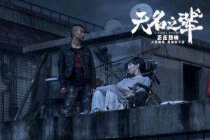 无名之辈吉他谱-陈雪燃《无名之辈》C调图片谱-原版弹唱谱