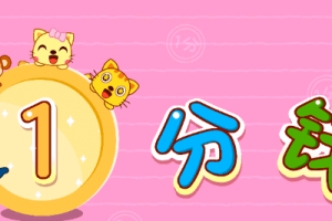 一分钱吉他谱-儿歌《一分钱》C调图片谱-弹唱六线谱