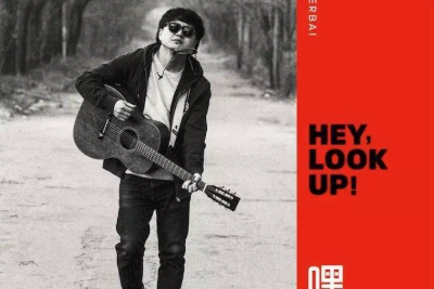 贰佰《别打扰他吉他谱》C调原版图谱