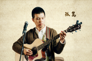 大雁吉他谱-马頔《大雁》C调图片谱-原版弹唱谱