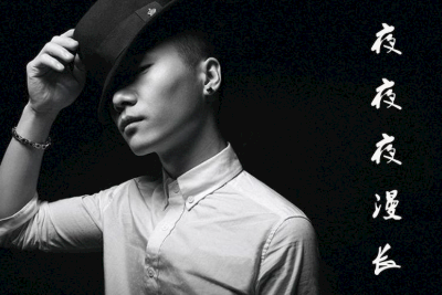 DJ小鱼儿《夜夜夜夜漫长吉他谱》G调原版 DJ小鱼儿《夜夜夜夜漫长吉他谱》G调原版