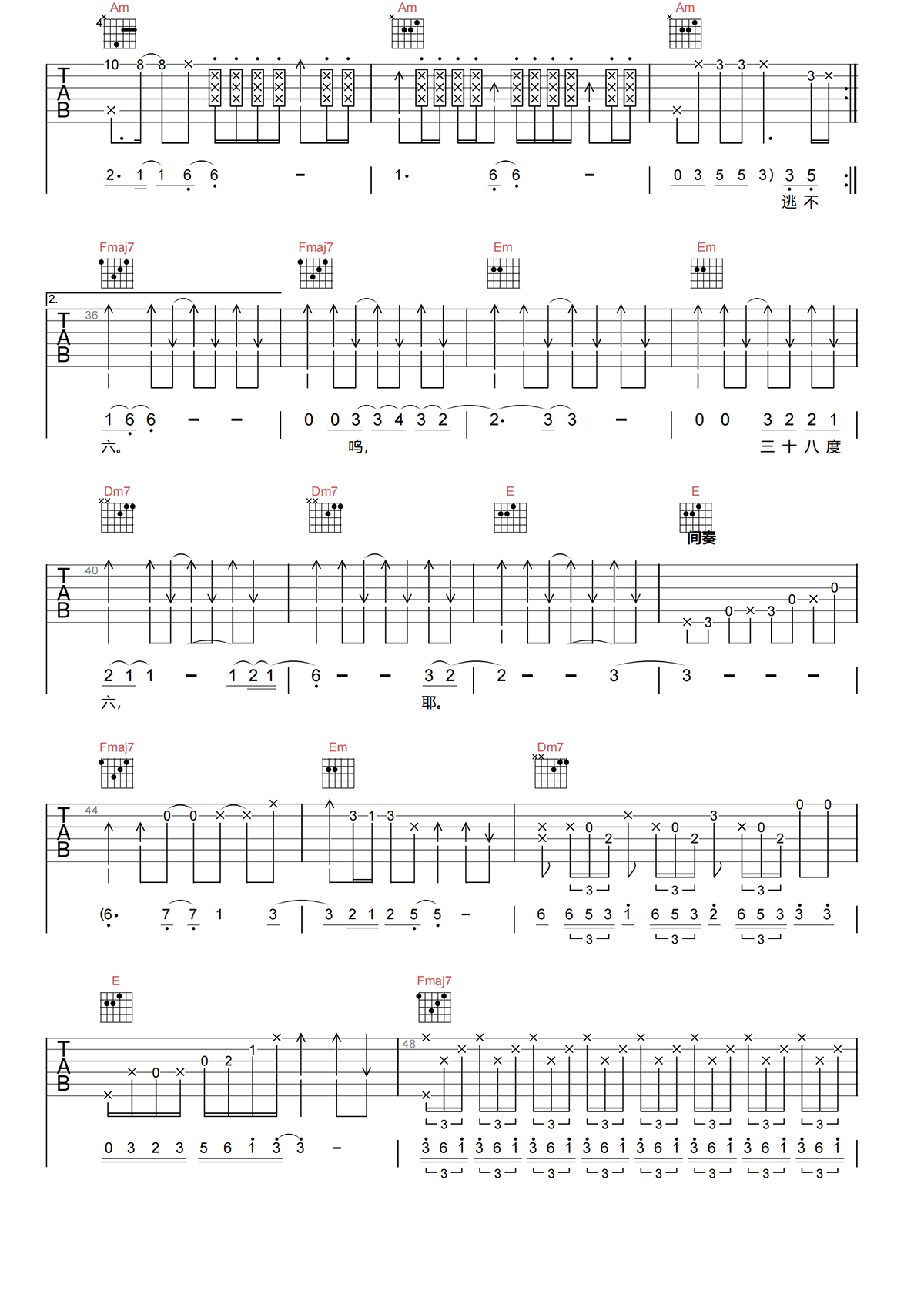 38度6吉他谱_黑龙_C调弹唱83%专辑版 - 吉他世界