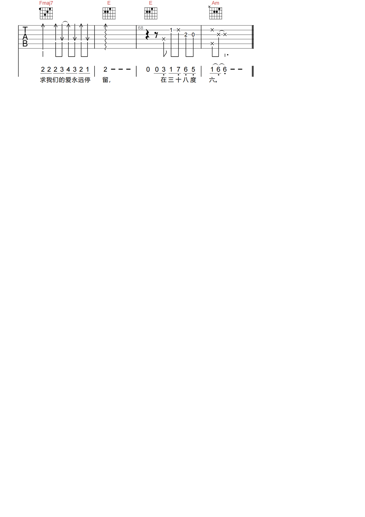 黑龙《38度6吉他谱》C调原版