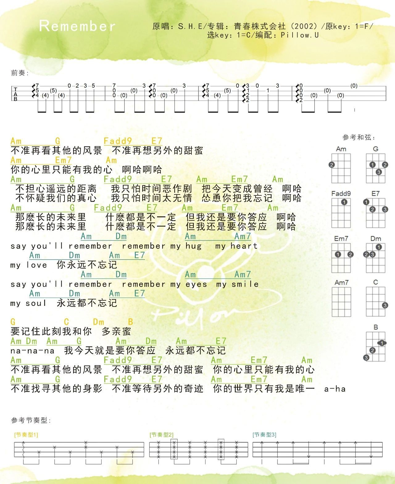 Remember尤克里里谱-S.H.E-C调弹唱谱-附前奏 Remember尤克里里谱-S.H.E-C调弹唱谱-附前奏