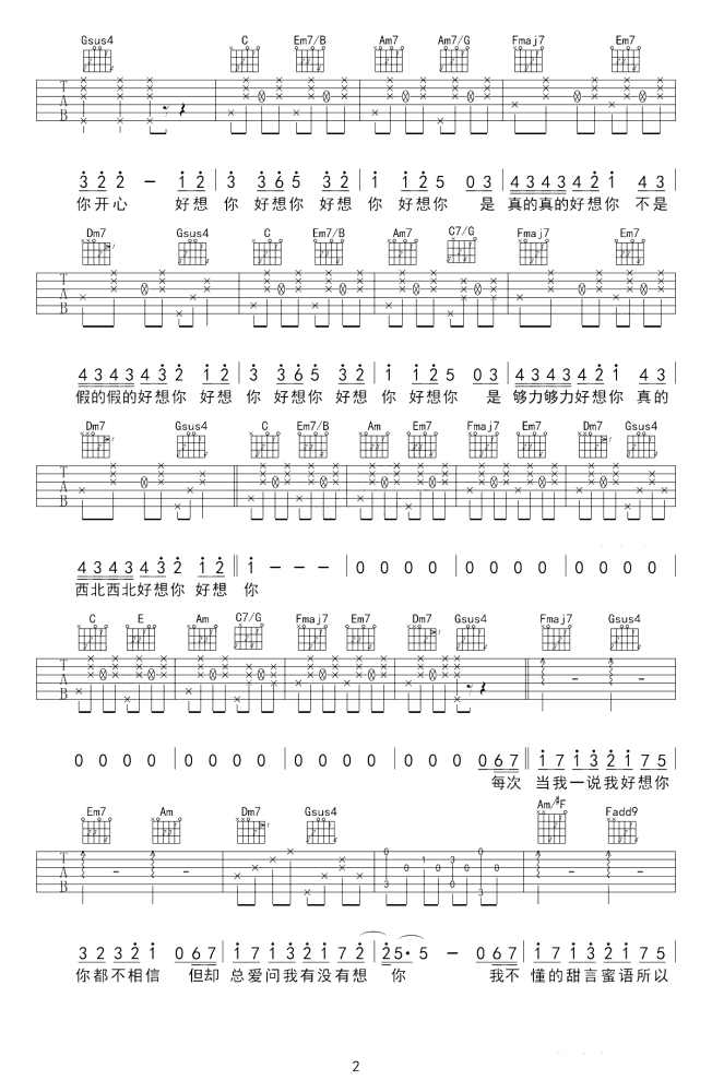 好想你吉他谱-朱主爱《好想你》C调图片谱-原版弹唱谱 好想你吉他谱-朱主爱《好想你》C调图片谱-原版弹唱谱