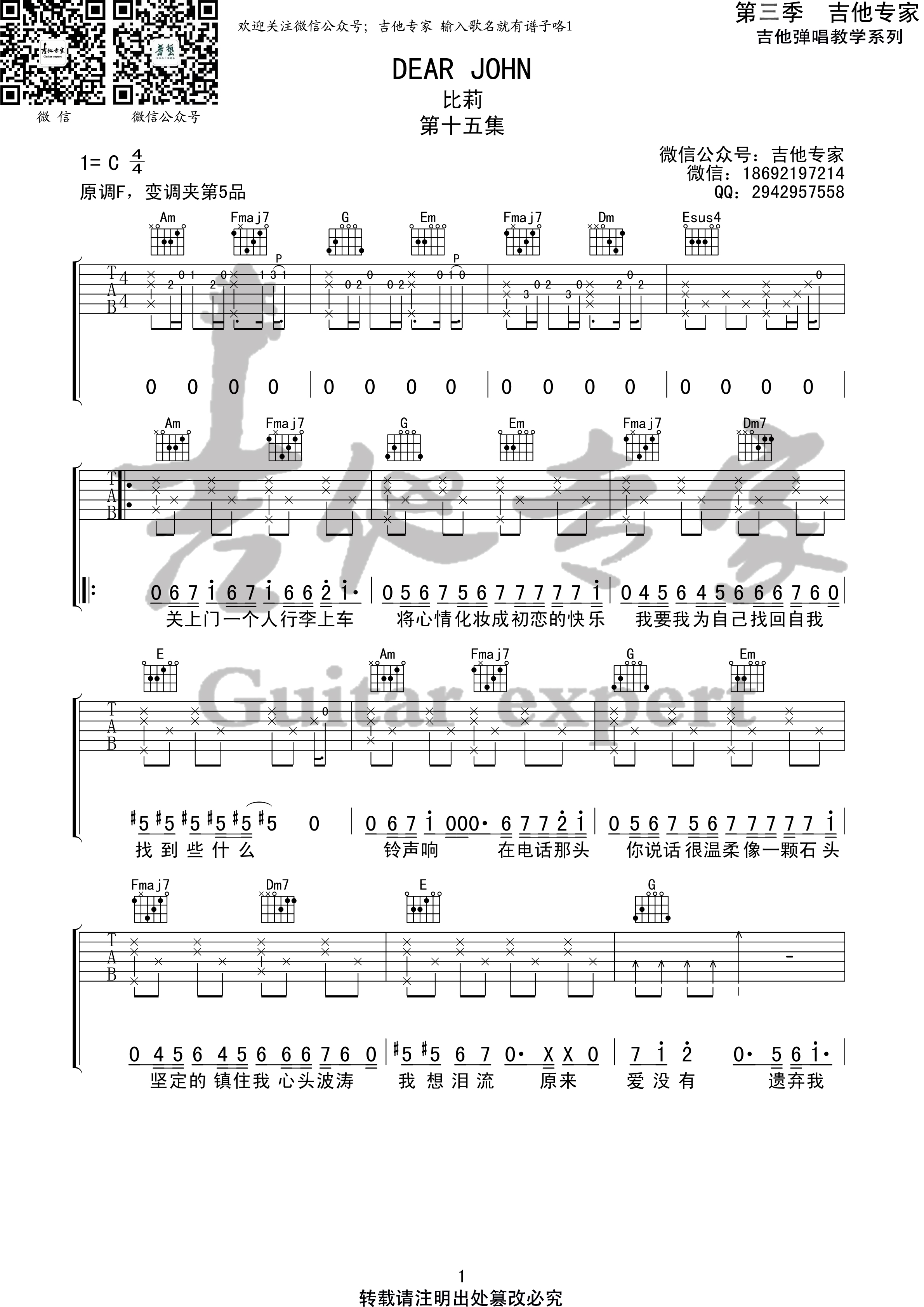 比莉《Dear John吉他谱》C调原版 比莉《Dear John吉他谱》C调原版