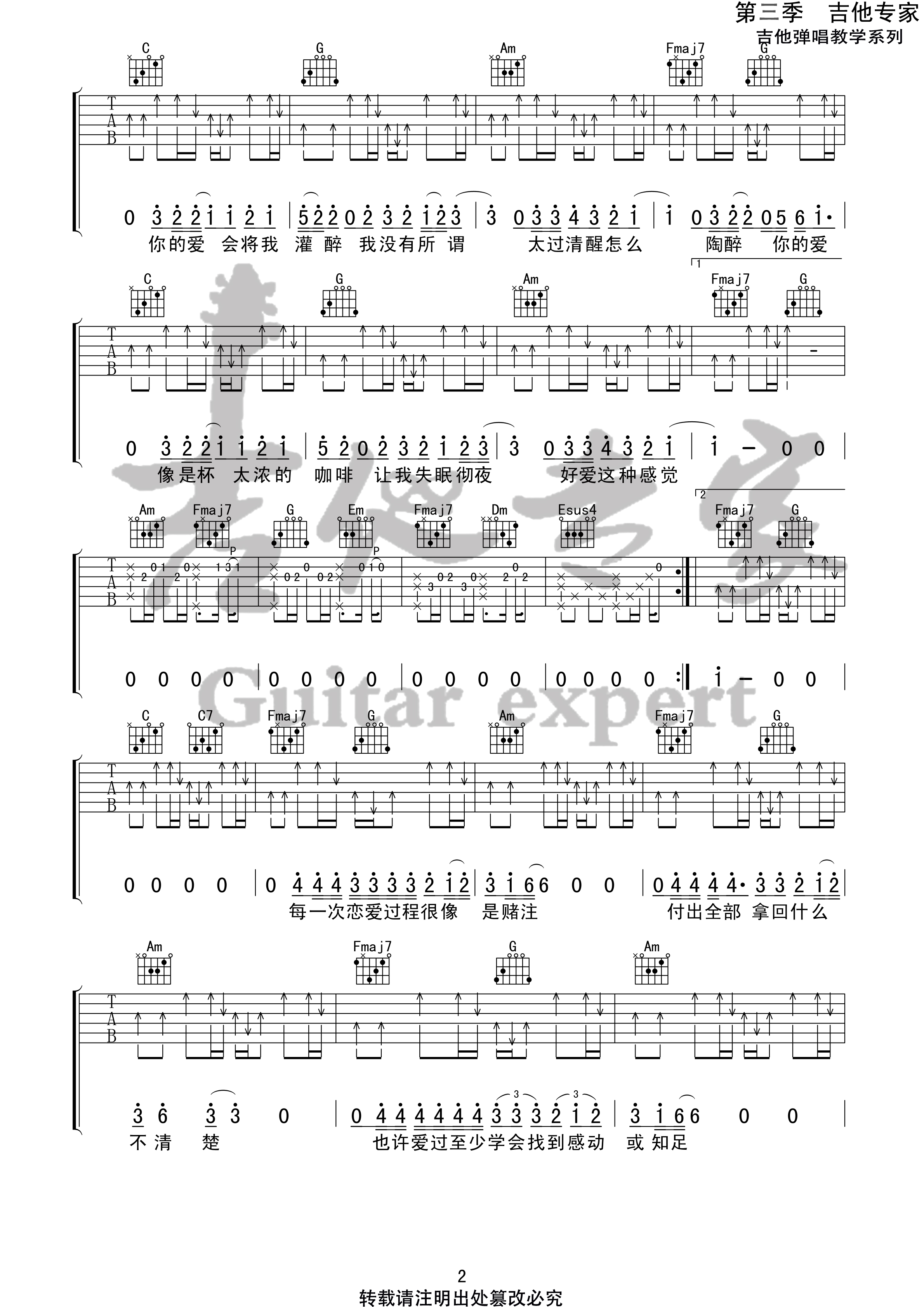 比莉《Dear John吉他谱》C调原版 比莉《Dear John吉他谱》C调原版