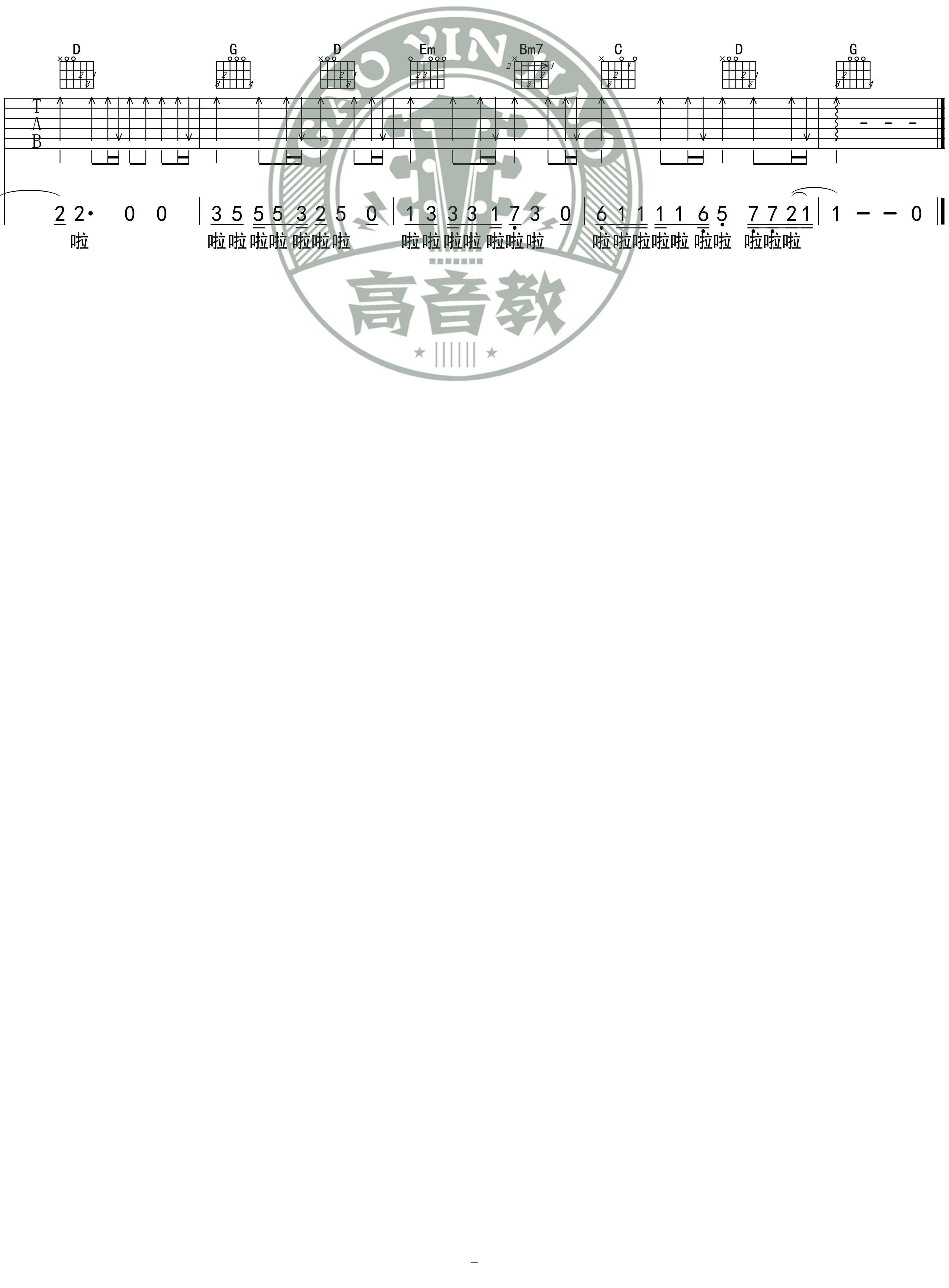 奉献吉他谱-韩寒《奉献》G调图片谱-弹唱六线谱 奉献吉他谱-韩寒《奉献》G调图片谱-弹唱六线谱