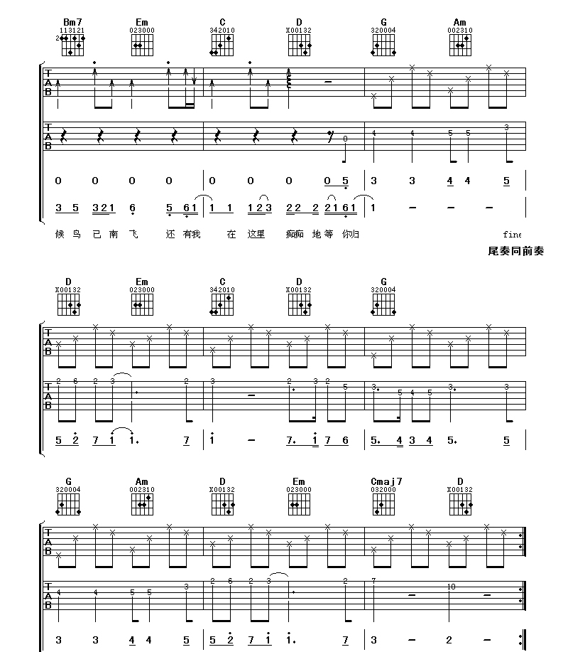 还有我吉他谱-任贤齐《还有我》G调弹唱六线谱 还有我吉他谱-任贤齐《还有我》G调弹唱六线谱
