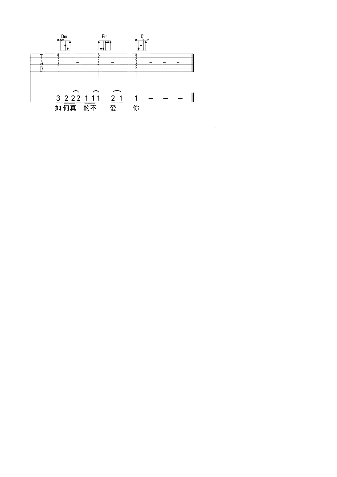 郑中基《答应不爱你吉他谱》C调原版吉他谱 郑中基《答应不爱你吉他谱》C调原版吉他谱