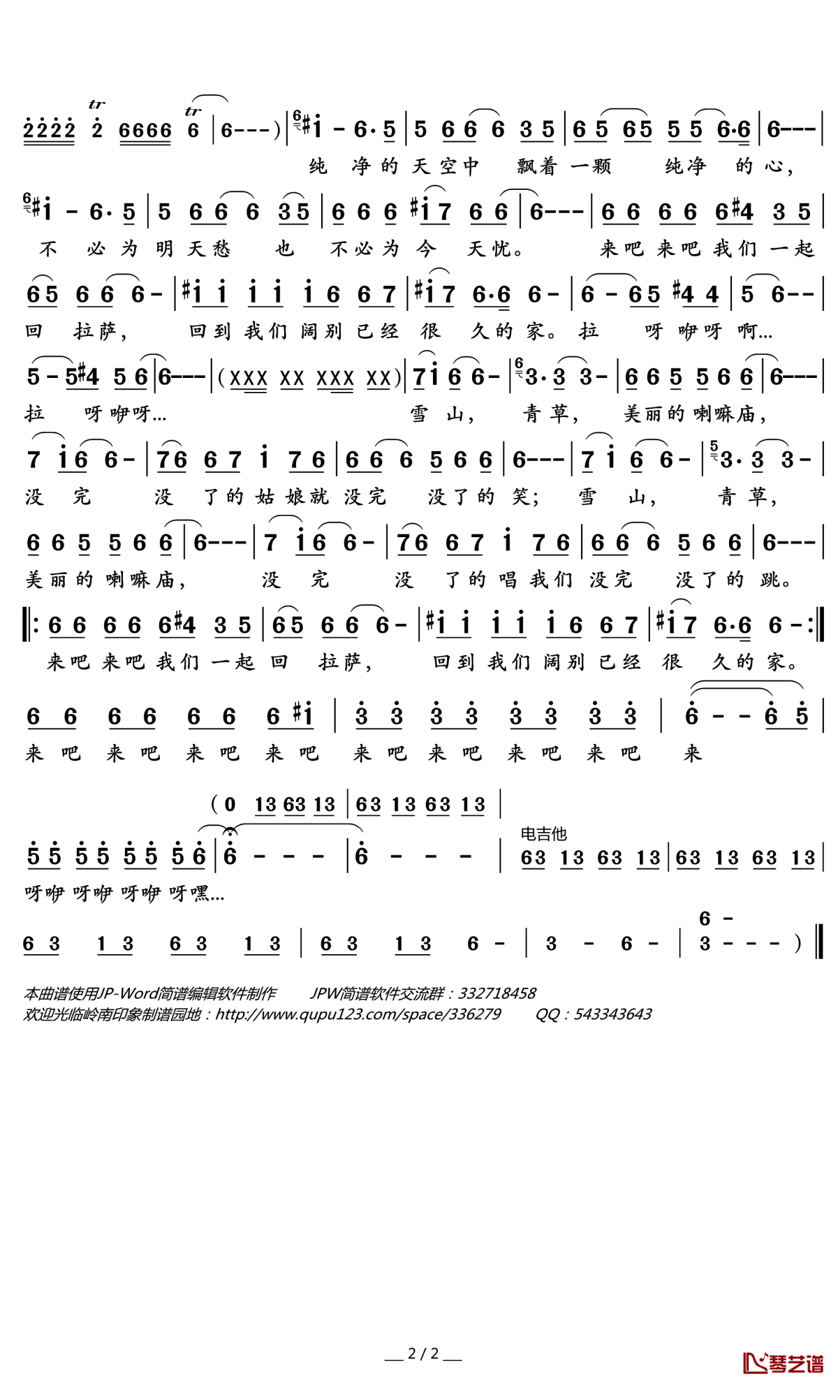 回到拉萨简谱(歌词)-柳如萱-A调歌曲简谱 回到拉萨简谱(歌词)-柳如萱-A调歌曲简谱