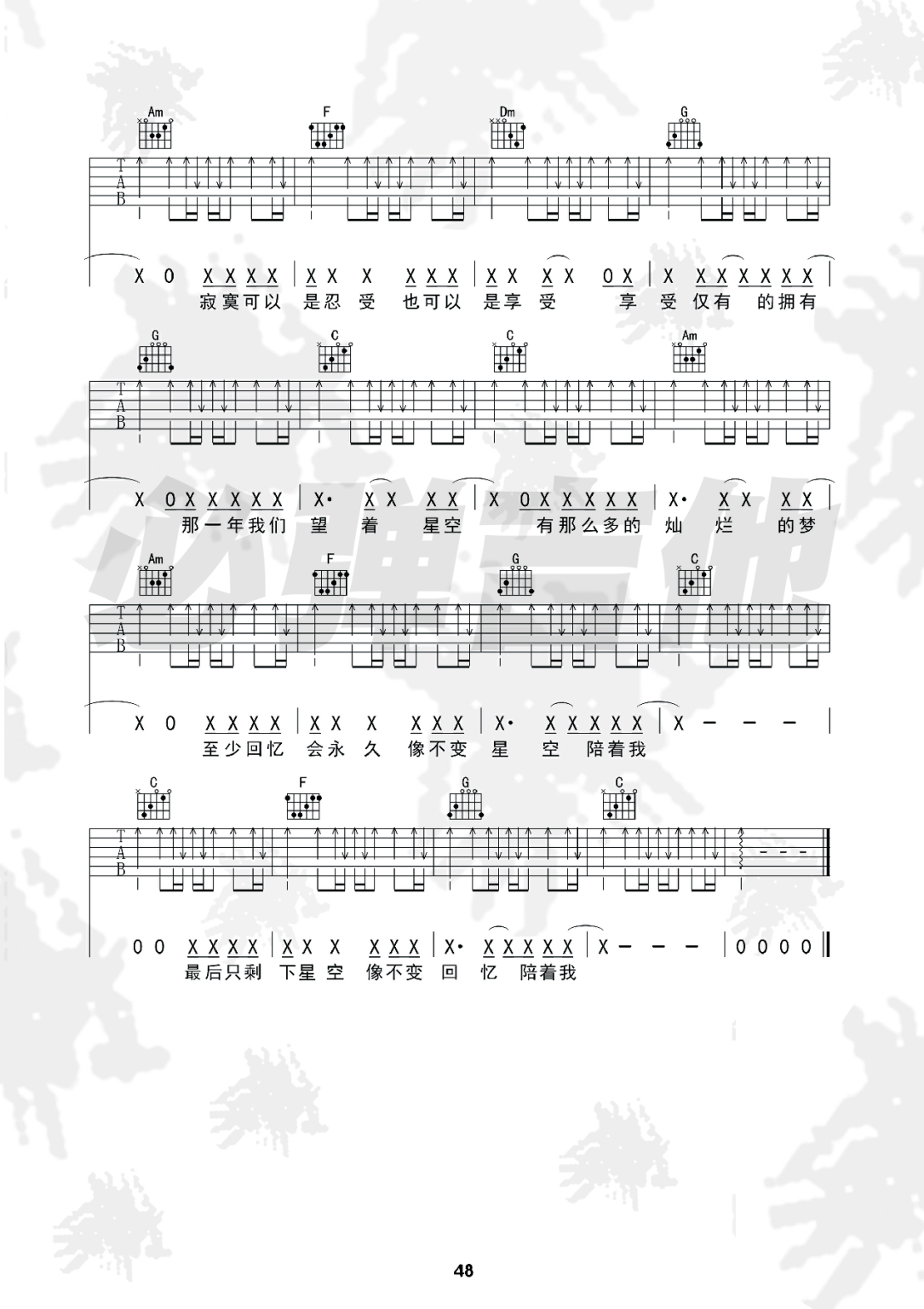 星空（许巍演唱版）吉他谱图片格式六线谱_吉他谱_中国乐谱网