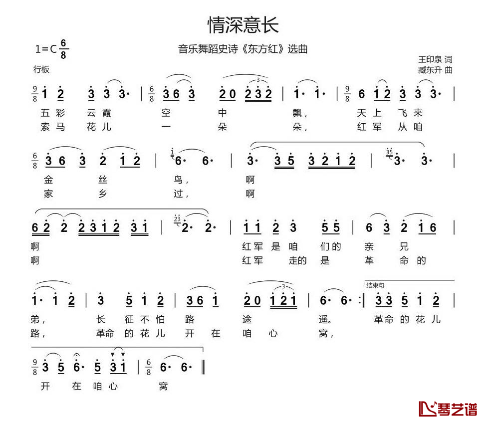 情深意长简谱-C调歌曲简谱 情深意长简谱-C调歌曲简谱