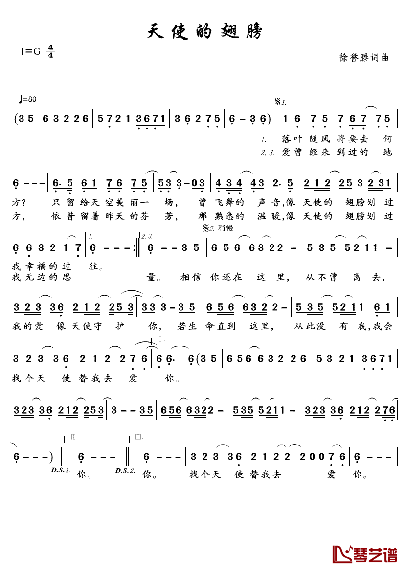 天使的翅膀简谱-徐誉滕-G调歌曲简谱