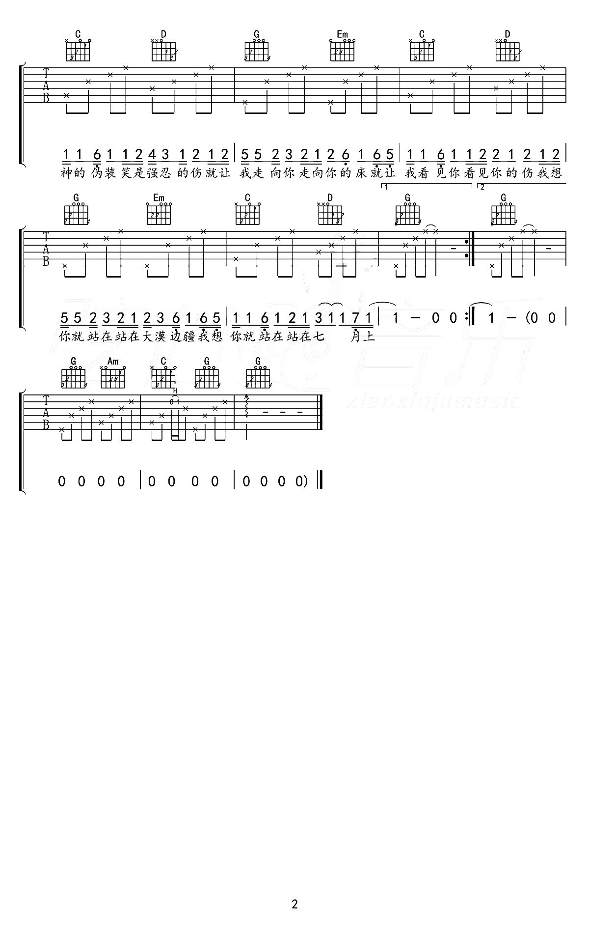 JAM《七月上吉他谱》C调弹唱六线谱
