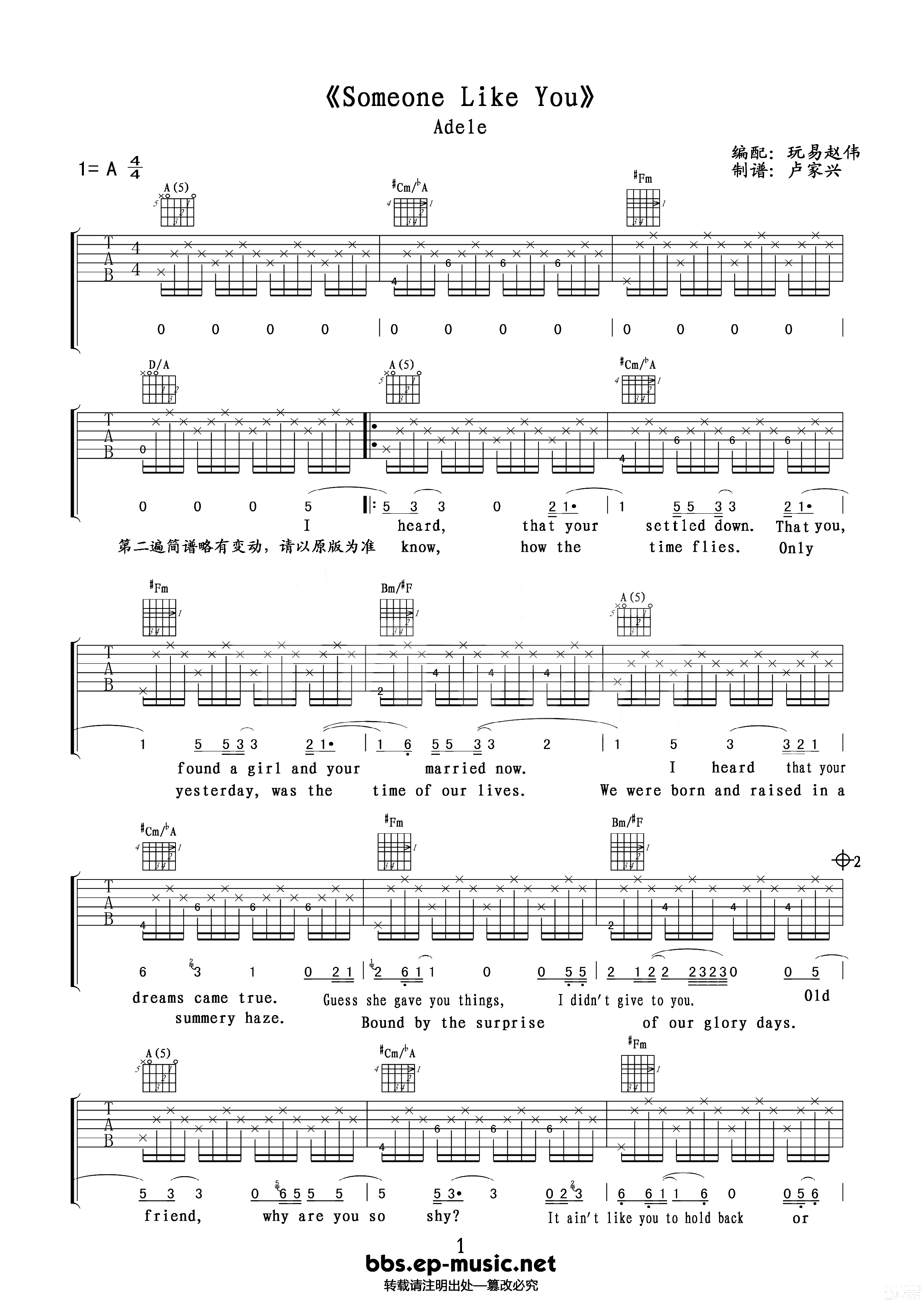 Adele《Someone like you吉他谱》A调六线谱